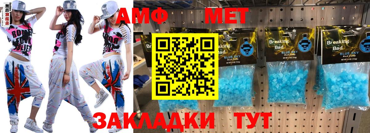 АМФЕТАМИН 97% Кызыл
