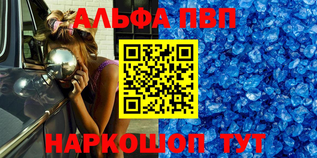 A-PVP крисы CK  A-PVP крисы CK  Вход с VPN  Alpha-PVP мука  А ПВП  Кызыл 