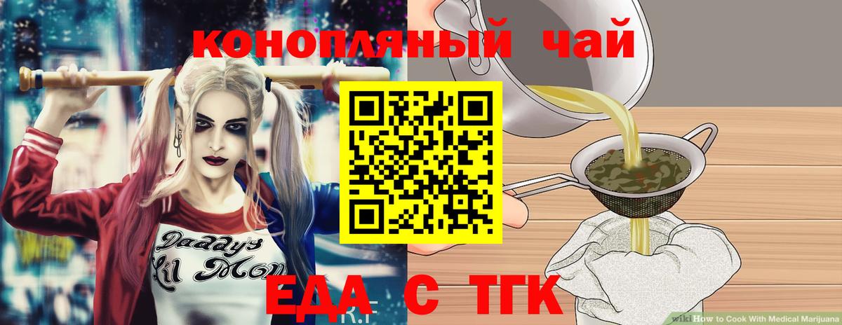 Печенье с ТГК конопля  Вход с VPN  Кызыл 