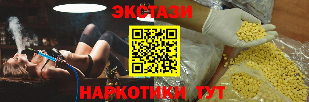 MEGA ONION  ЭКСТАЗИ диски  ЭКСТАЗИ XTC  Вход с VPN  Кызыл  ЭКСТАЗИ 