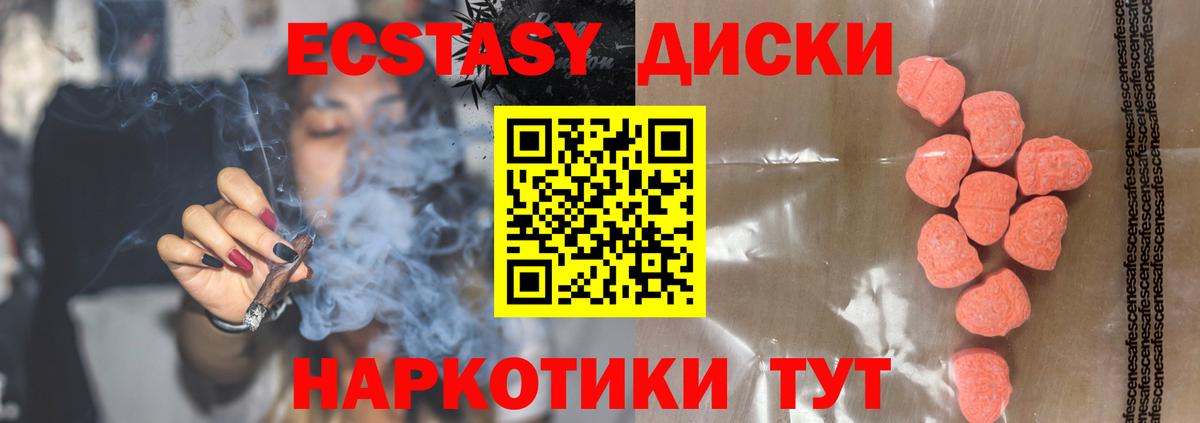 Экстази таблы Кызыл