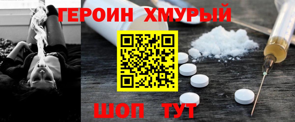 Героин VHQ Кызыл