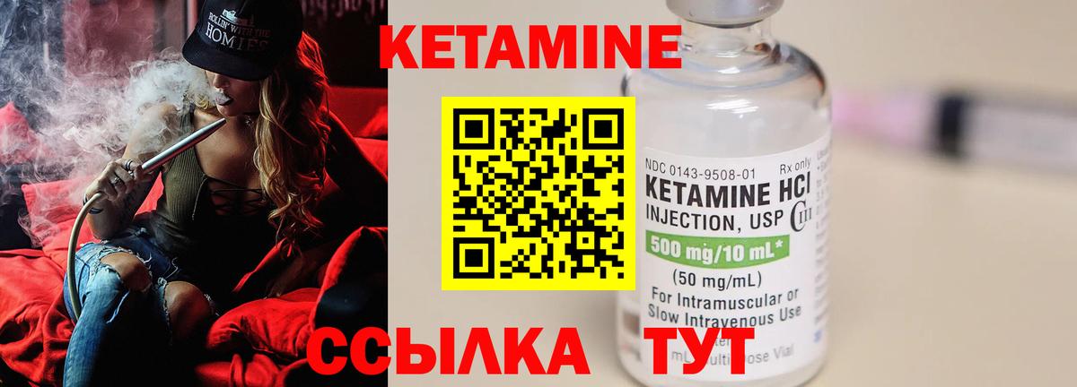 КЕТАМИН VHQ  площадка какой сайт  Кызыл  Вход с VPN  КЕТАМИН VHQ  гидра как зайти 