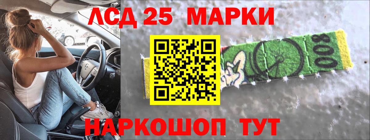 Лсд 25 экстази кислота  LSD-25 экстази ecstasy  Вход с VPN  Кызыл 