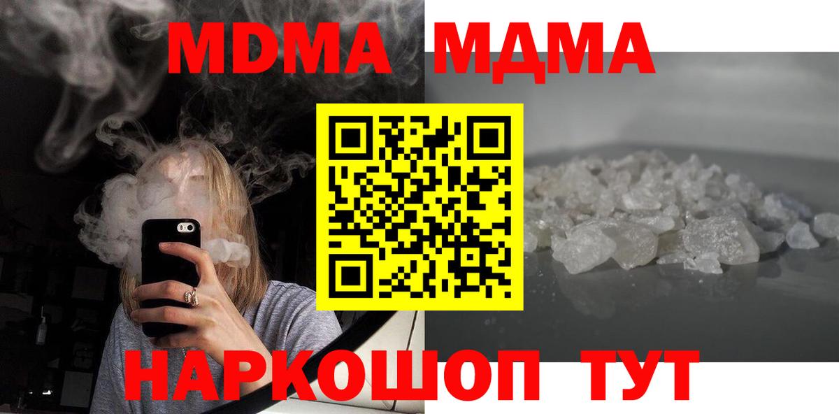 MDMA  MDMA кристаллы  Вход с VPN  Кызыл  МДМА VHQ 