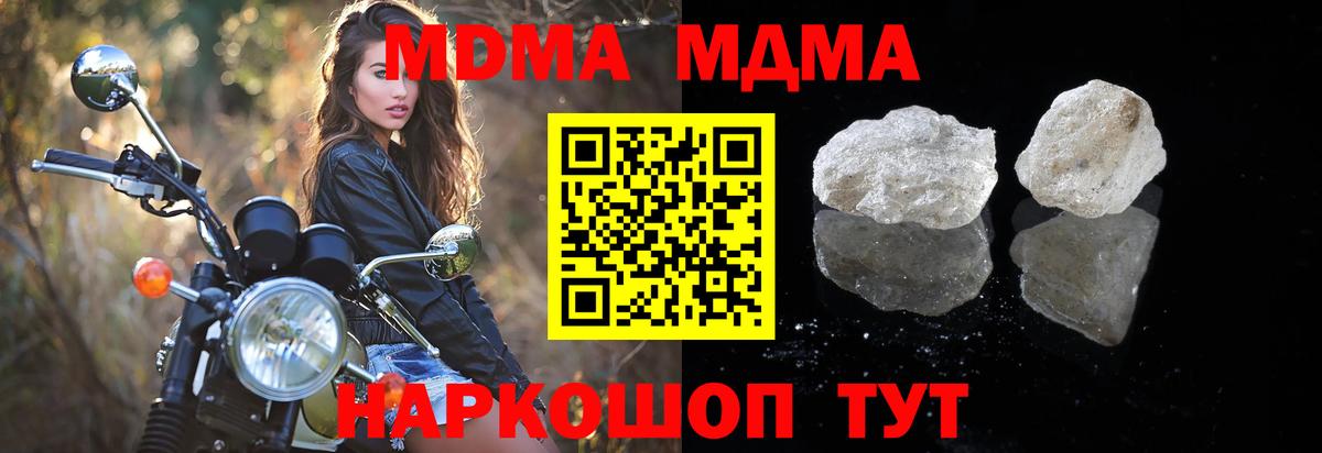 МДМА кристаллы Кызыл