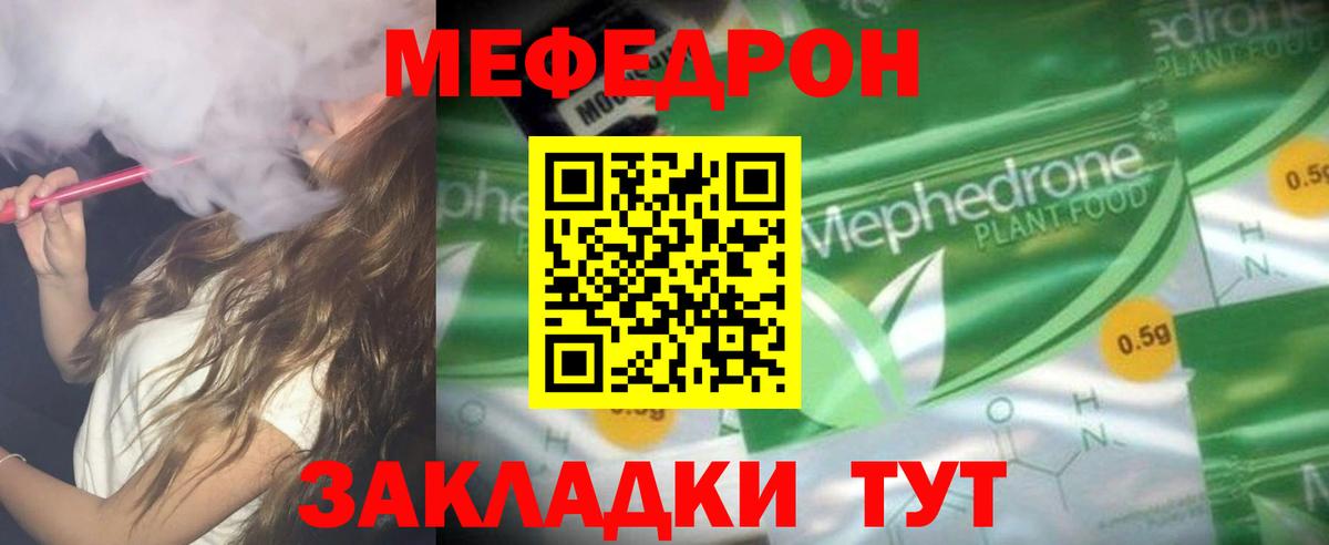 Кызыл  Меф  Вход с VPN  Мефедрон VHQ 