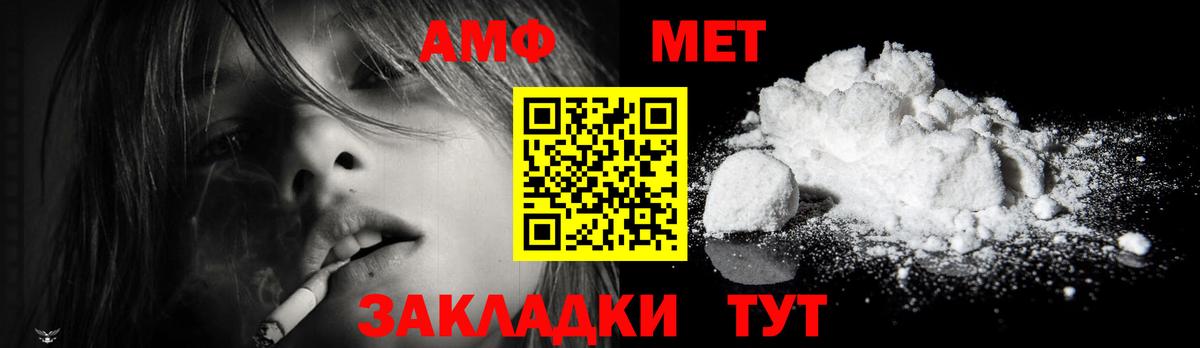 МЕТАМФЕТАМИН винт Кызыл