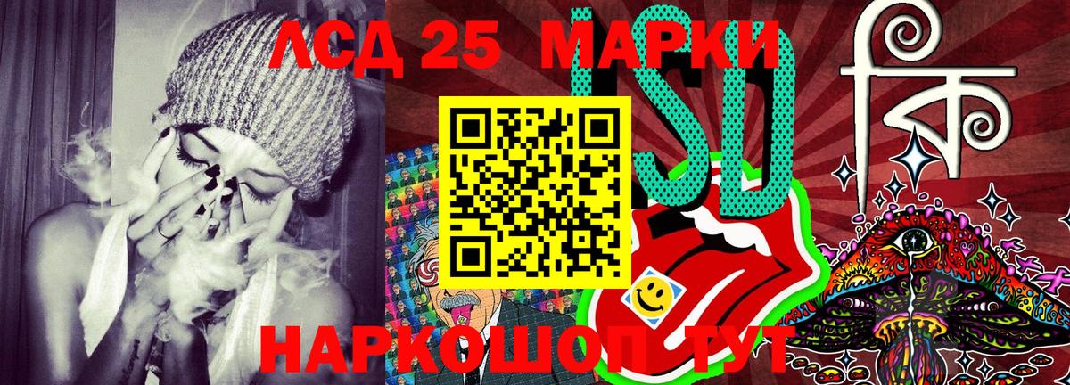 Марки 25I-NBOMe 1,5мг Кызыл