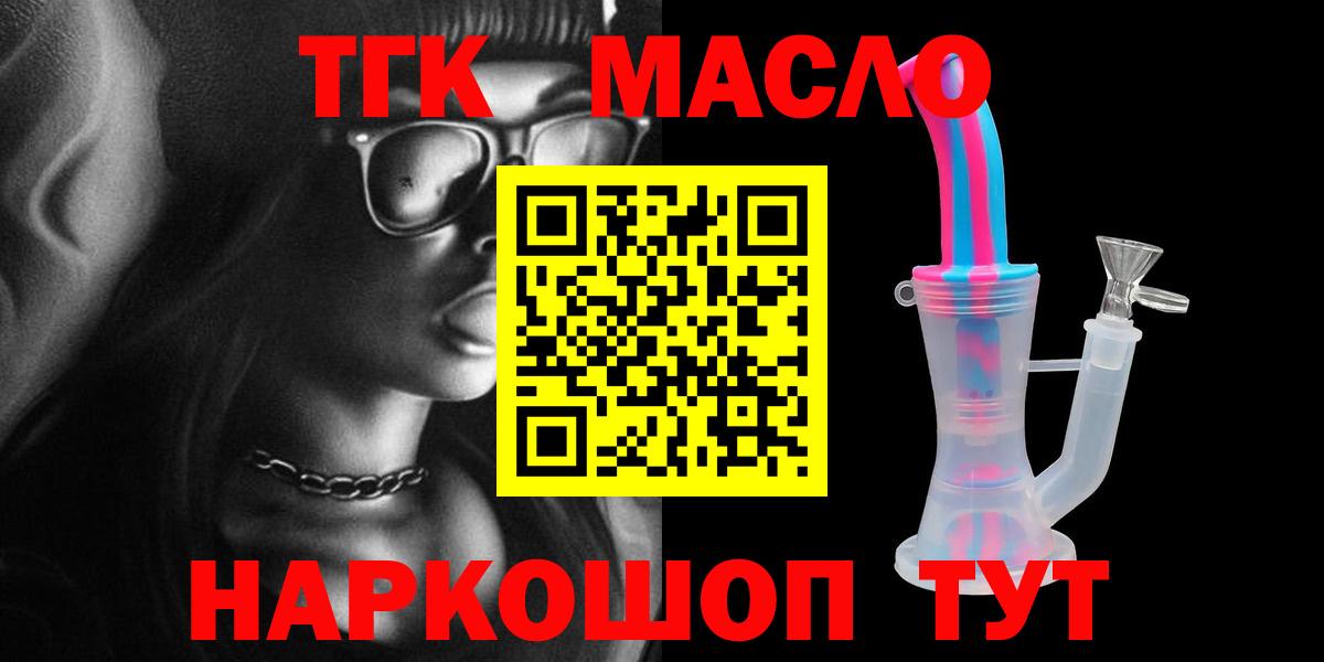 Кызыл  Дистиллят ТГК концентрат  Вход с VPN 